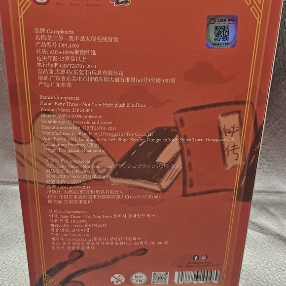 Baby Three Plush I’m Not a Warrior Bunny Outfit w/ Card & Box – Authentic - Picture 5 of 5